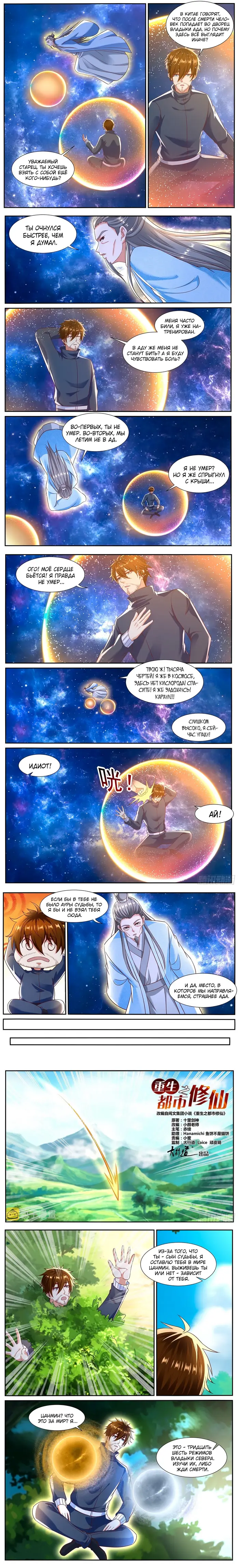 Страница 2