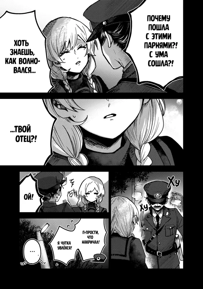 Страница 17