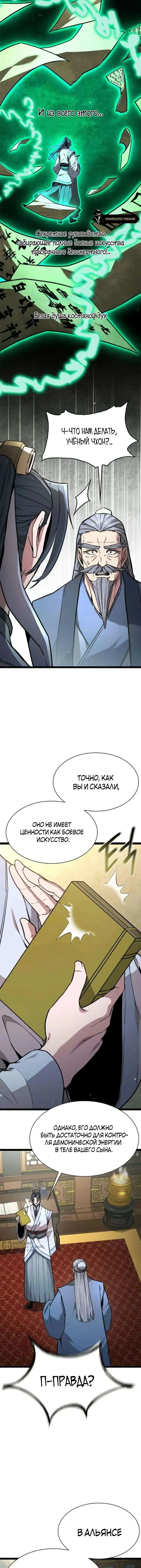 Страница 9
