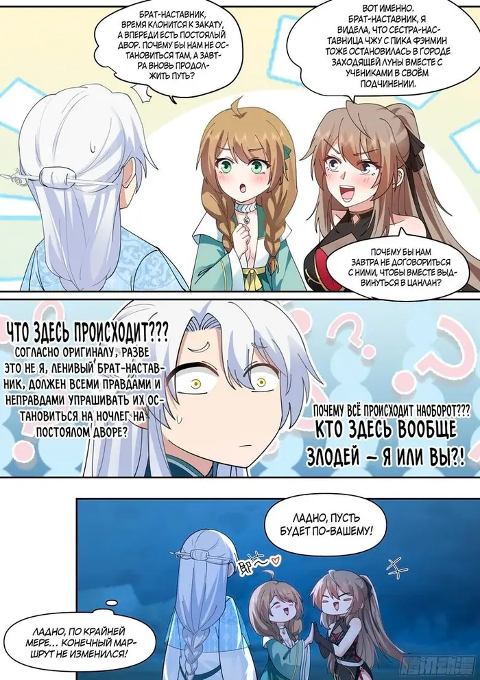Страница 2