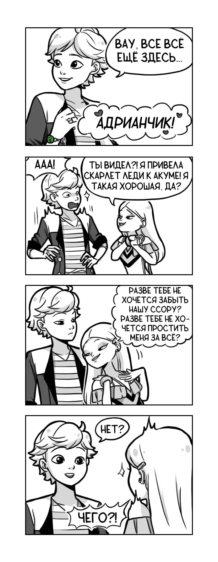 Страница 2