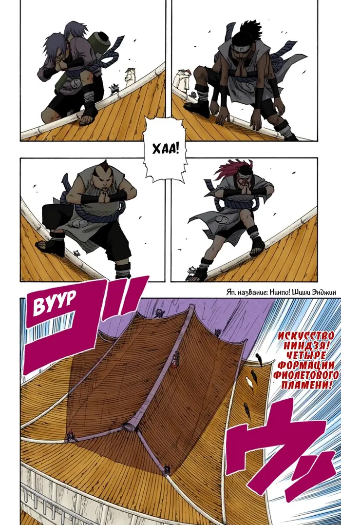 Страница 8