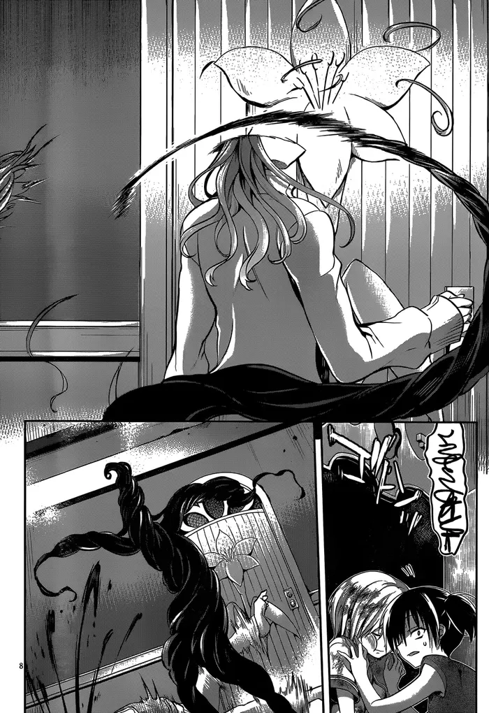 Страница 8