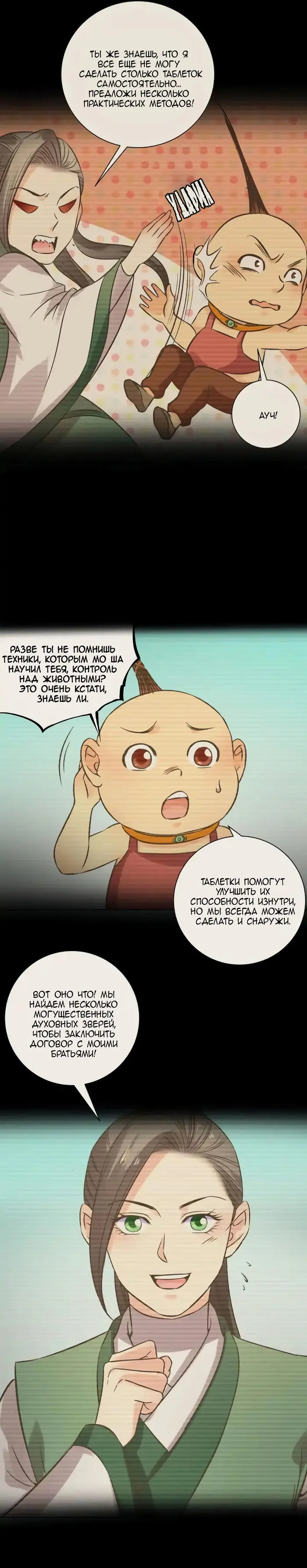Страница 3