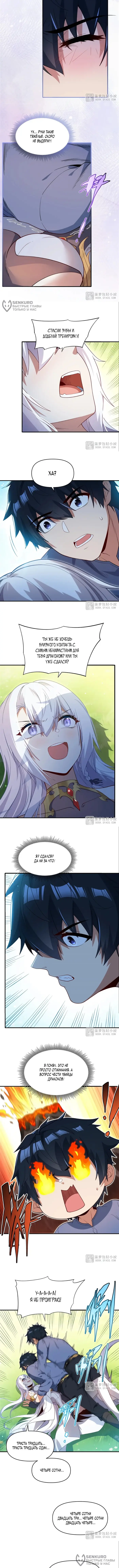 Страница 4
