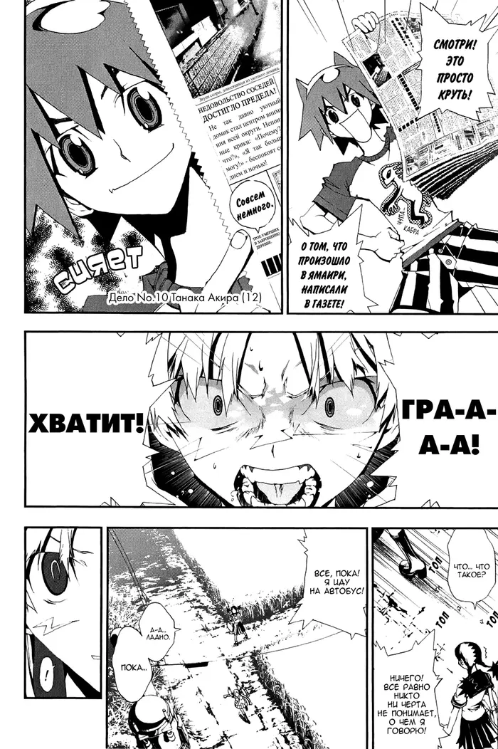 Страница 22