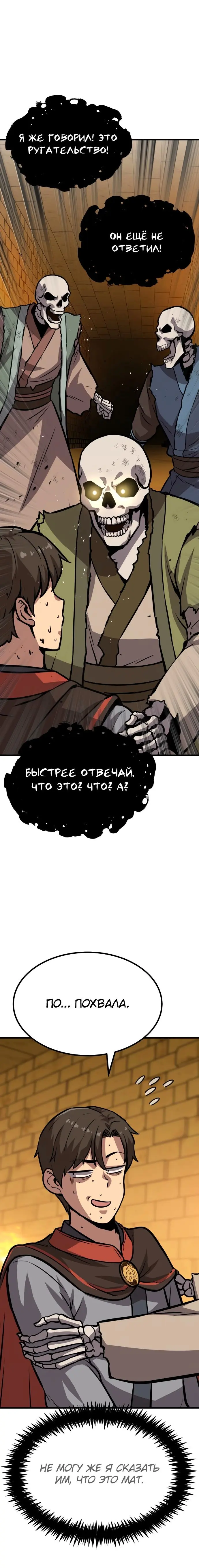 Страница 42