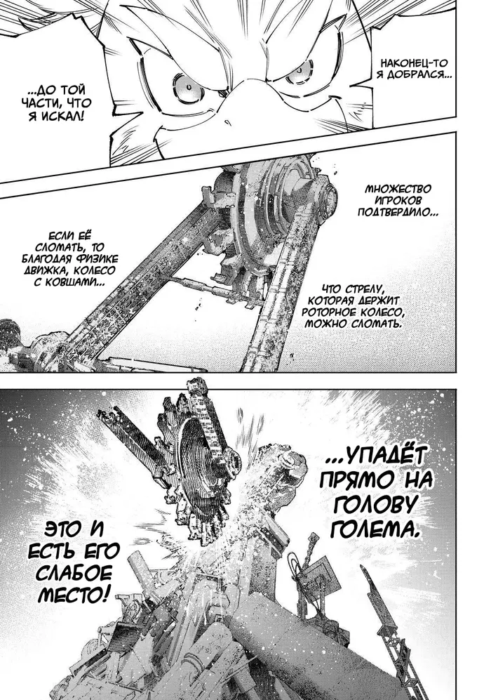 Страница 16