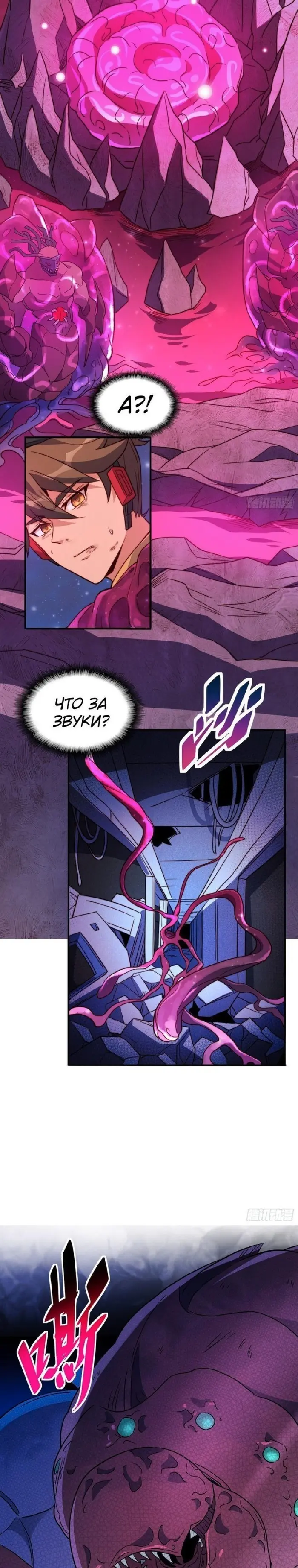 Страница 9