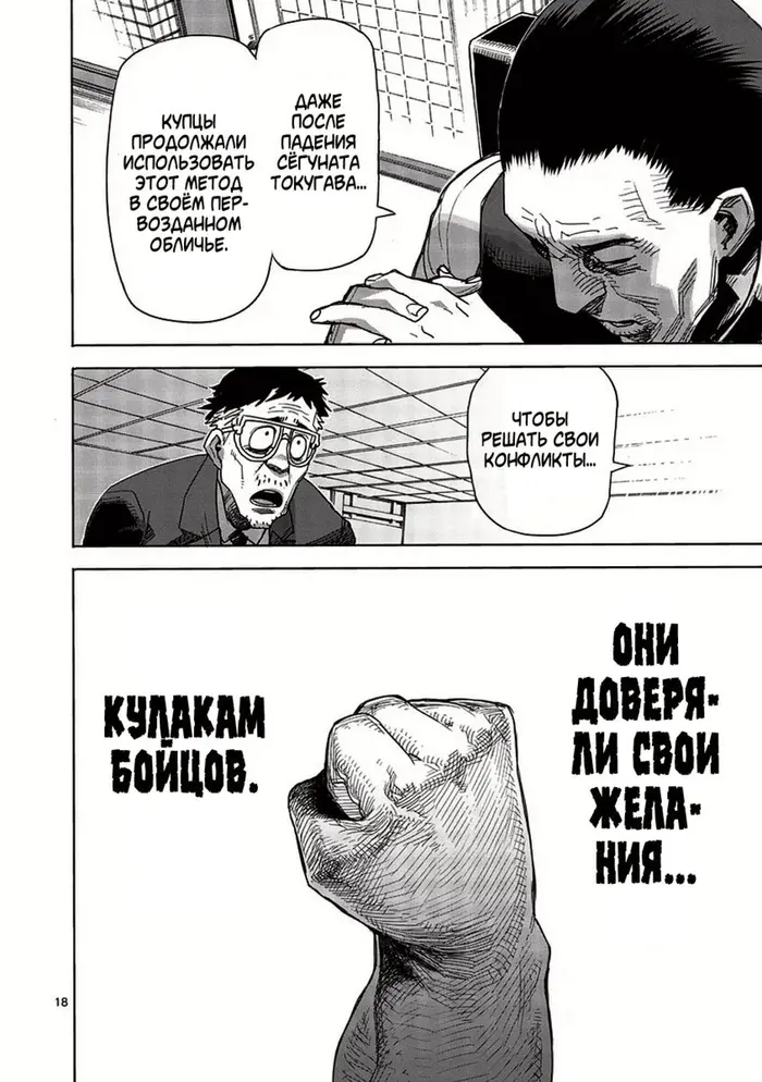 Страница 19