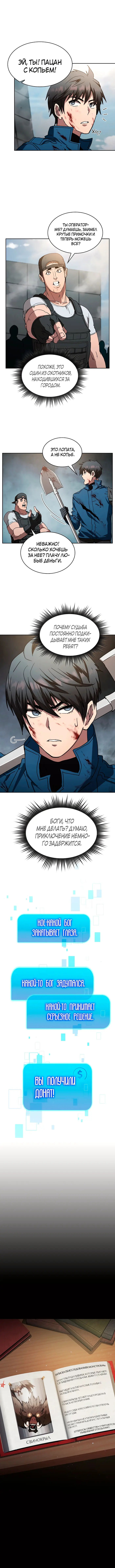 Страница 10