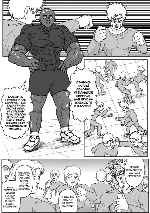 Страница 8
