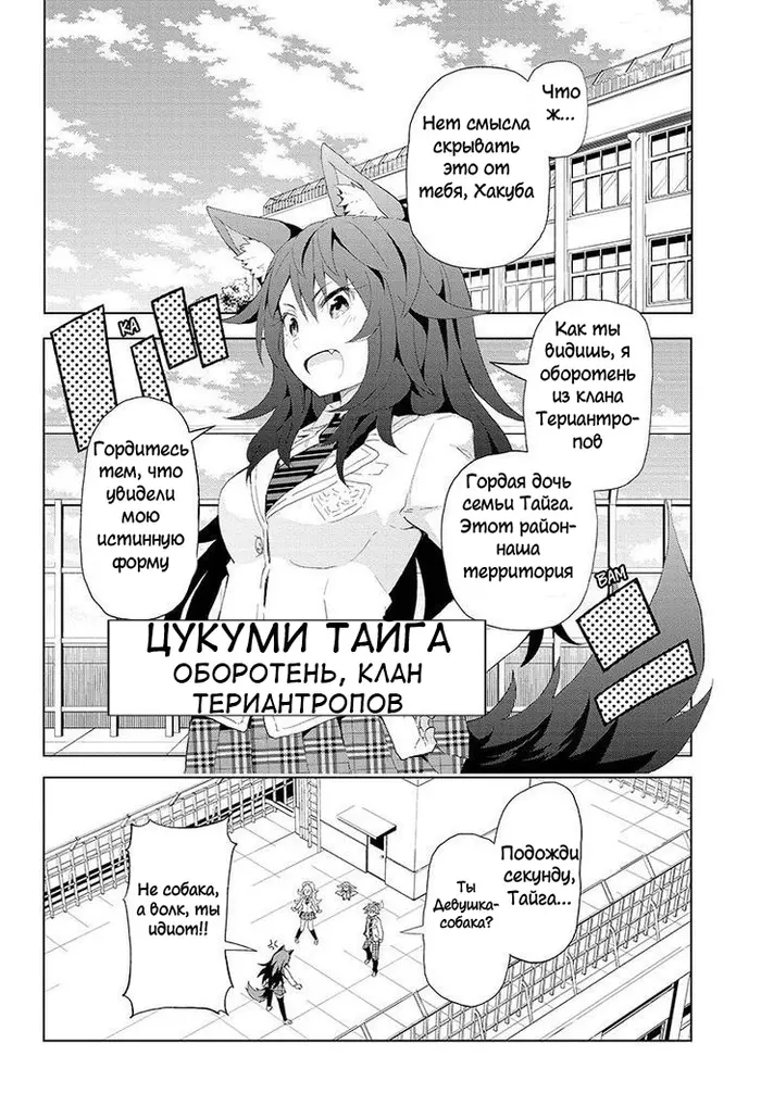Страница 6