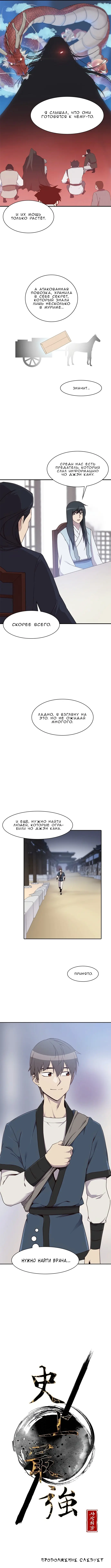 Страница 7