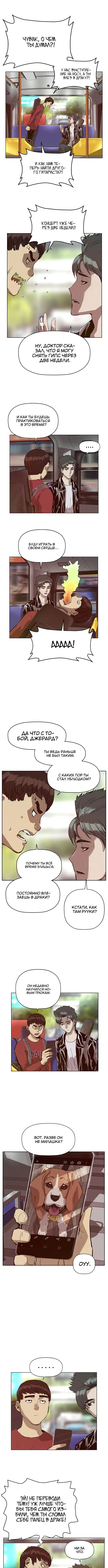 Страница 8
