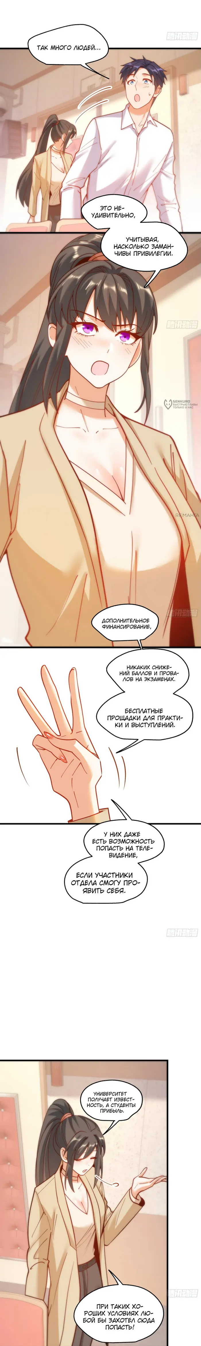 Страница 8