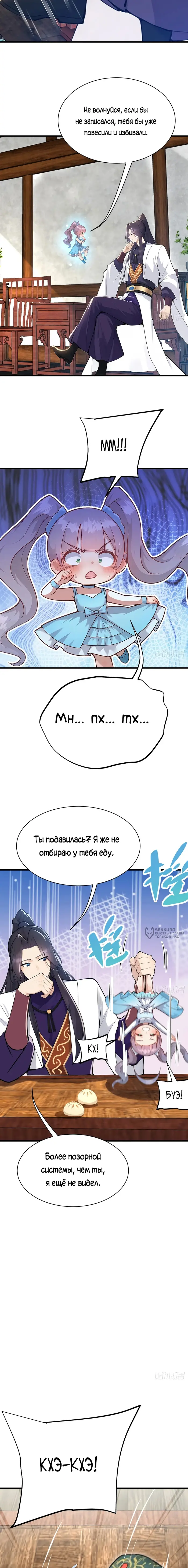 Страница 6