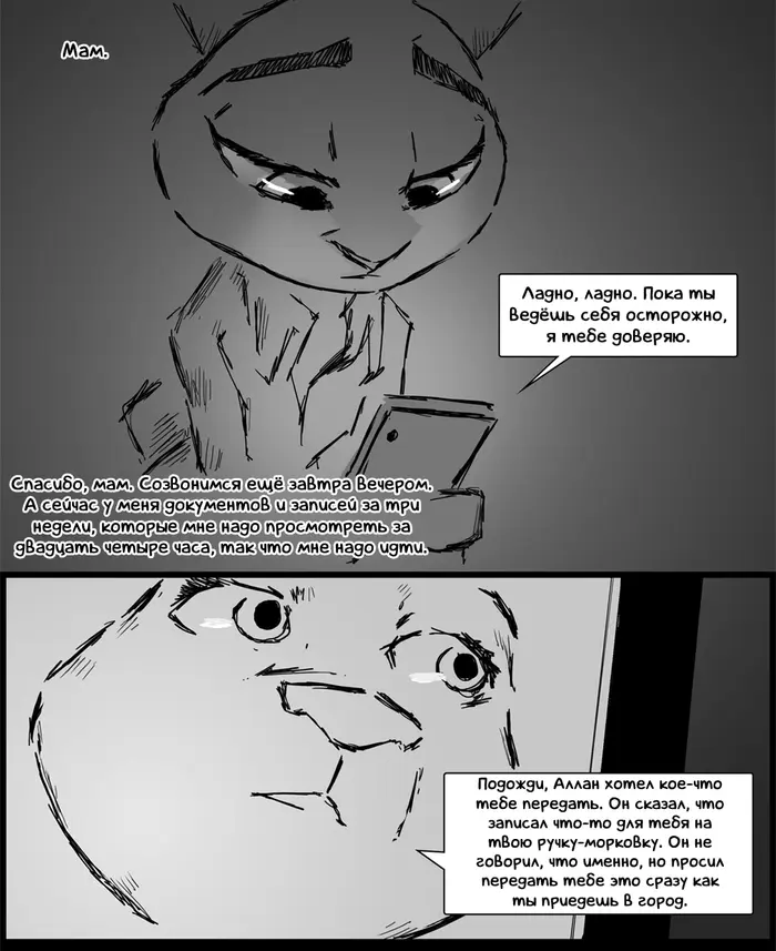 Страница 5