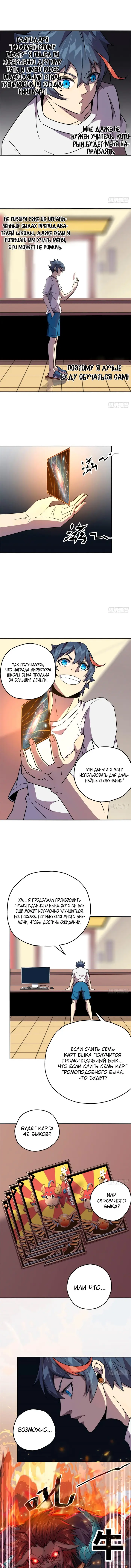Страница 4