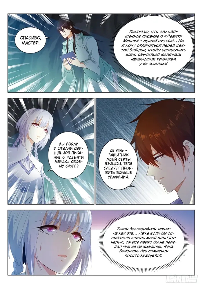 Страница 13