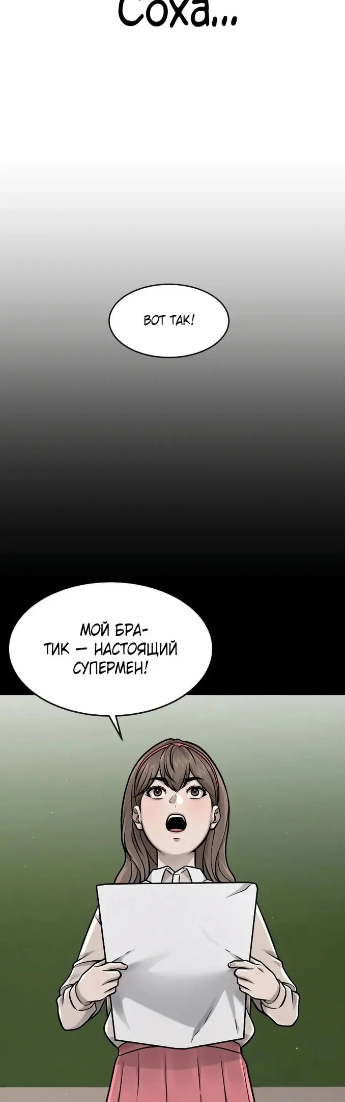 Страница 53