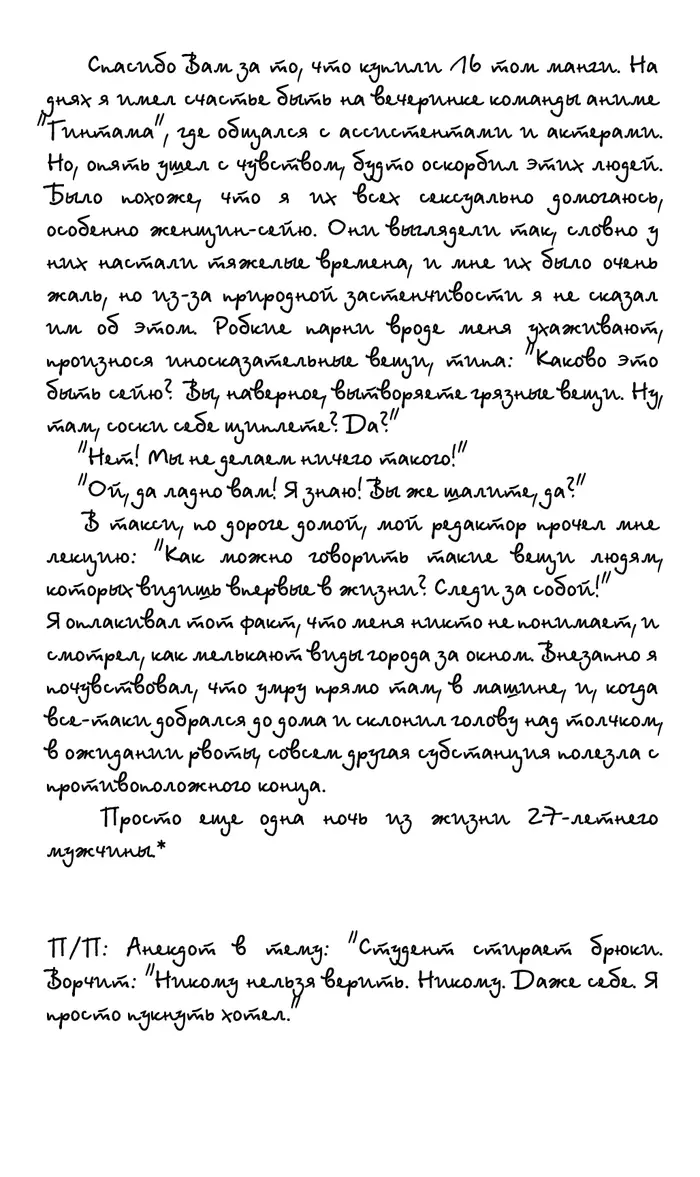 Страница 28