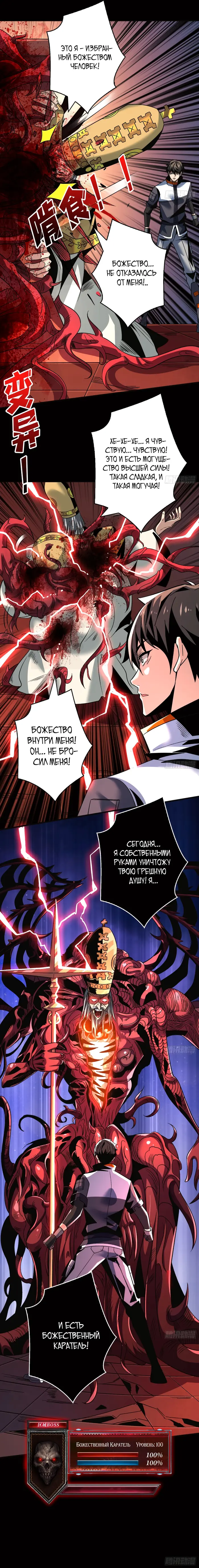 Страница 8