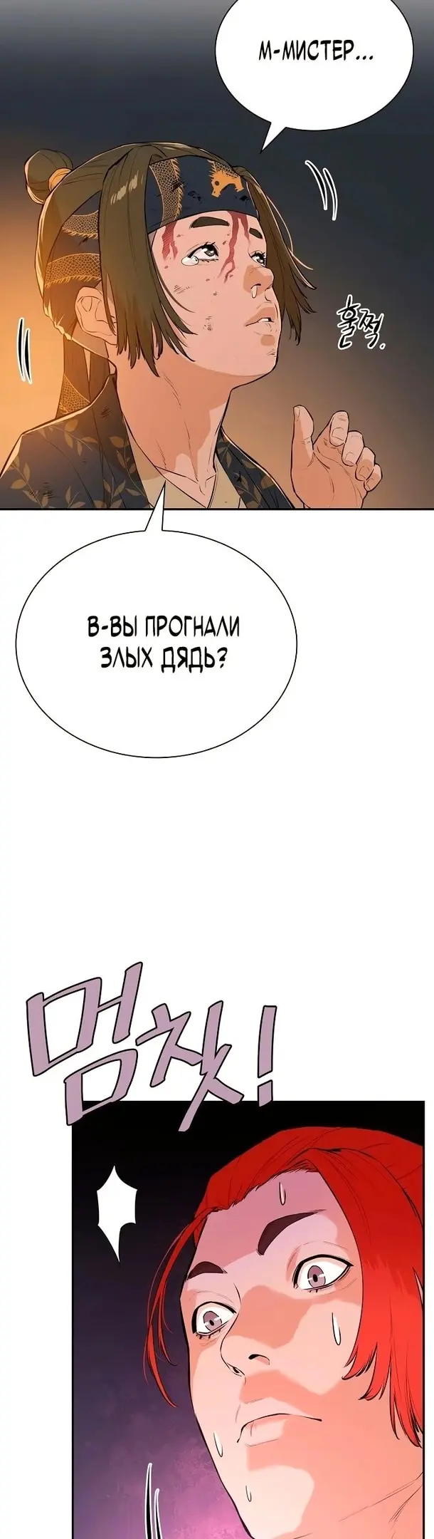 Страница 54