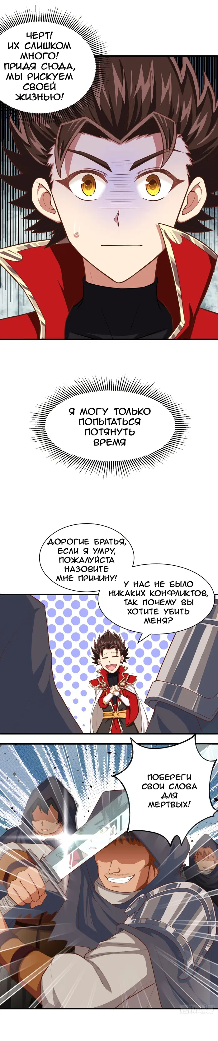 Страница 8