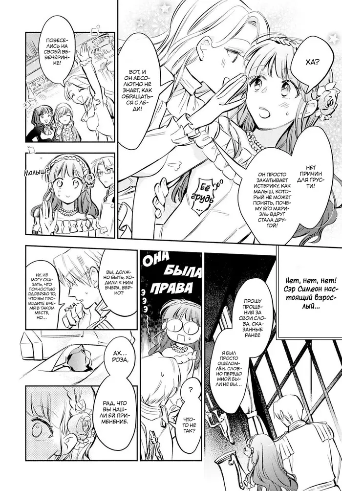 Страница 6
