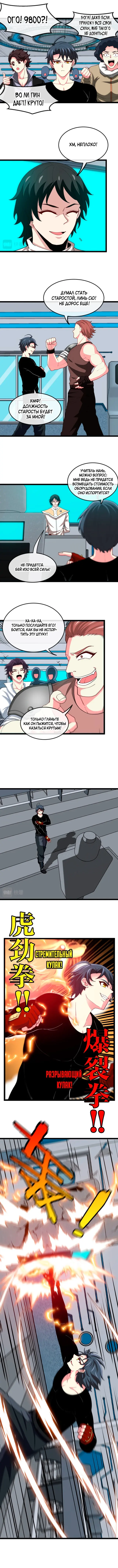 Страница 3