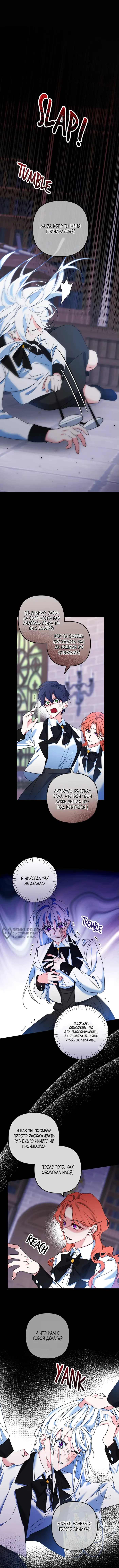 Страница 10