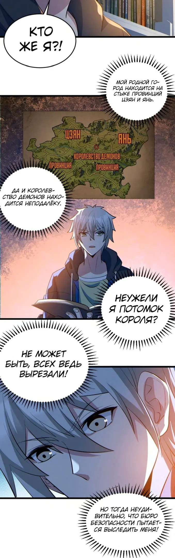 Страница 2