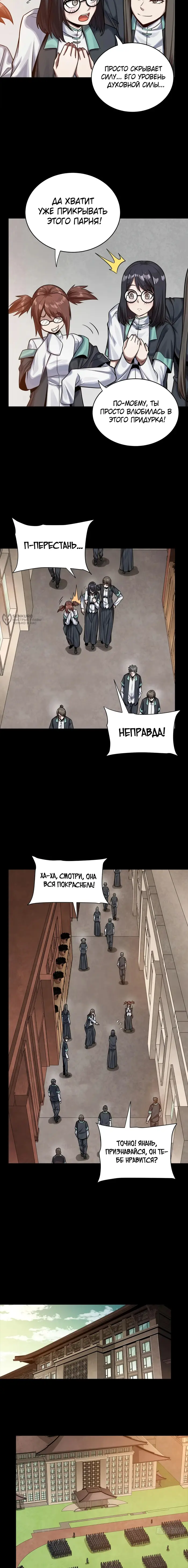 Страница 11