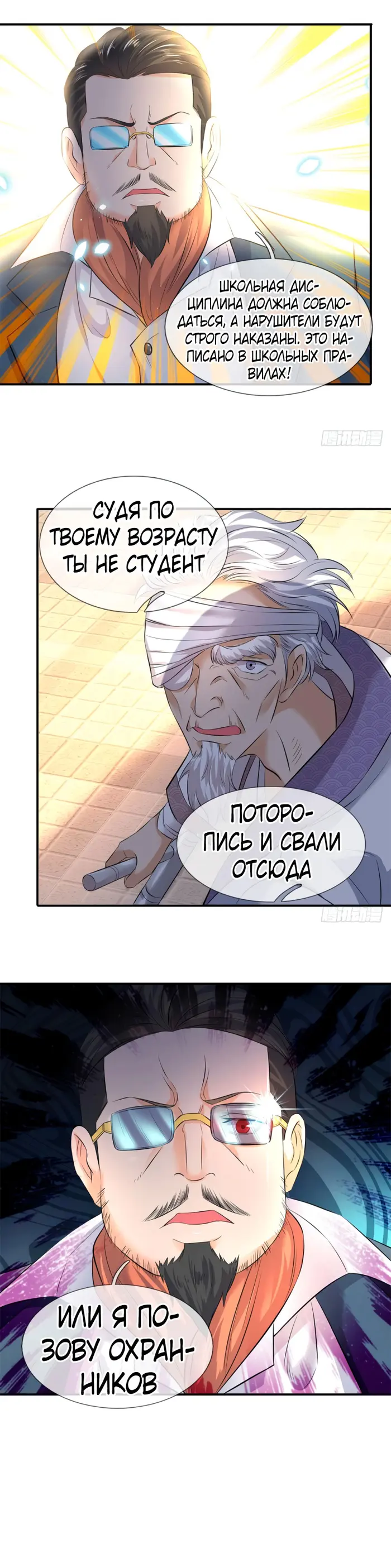 Страница 6