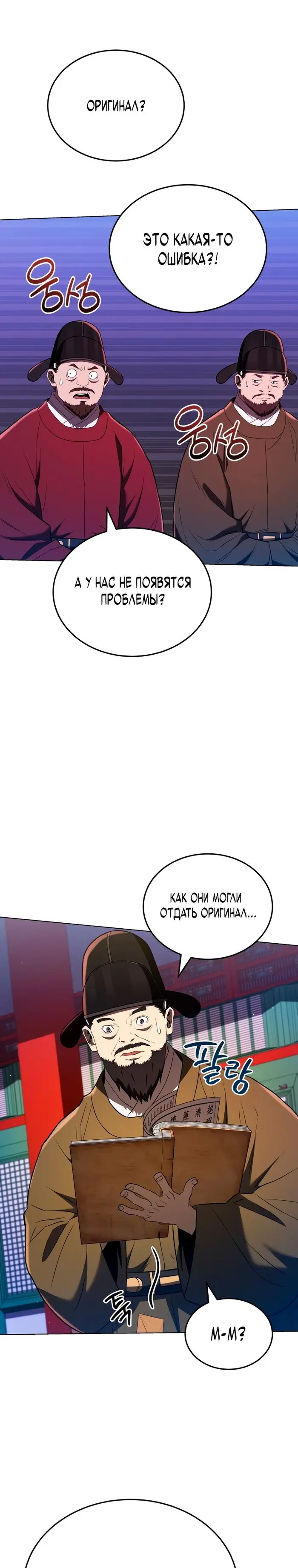 Страница 19