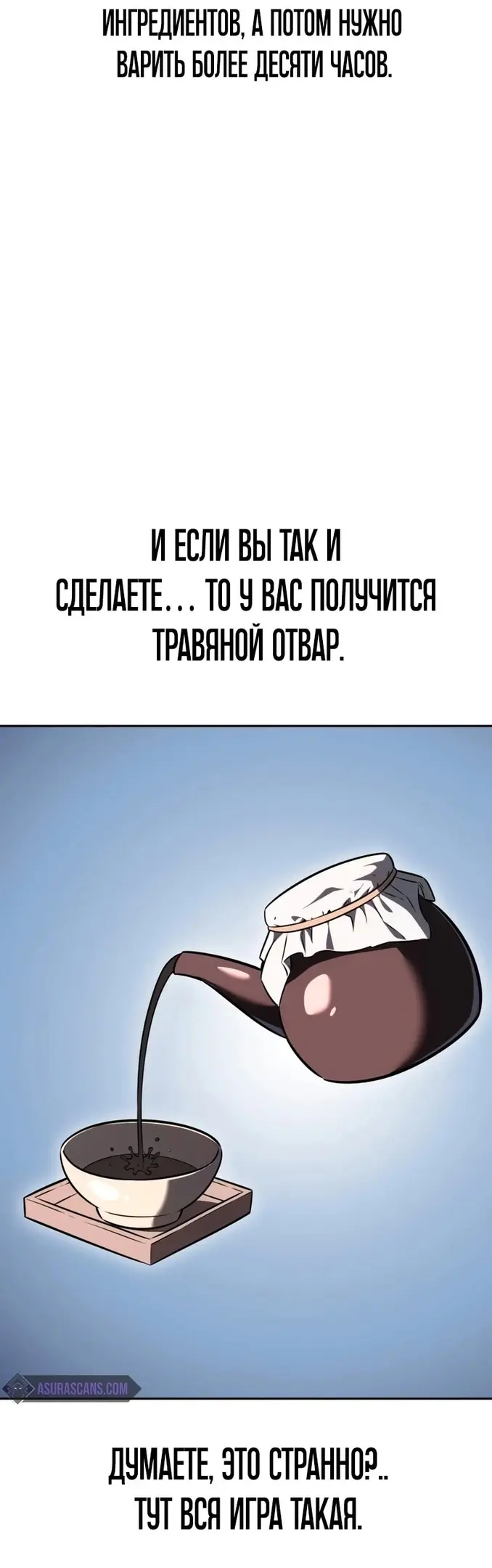 Страница 45