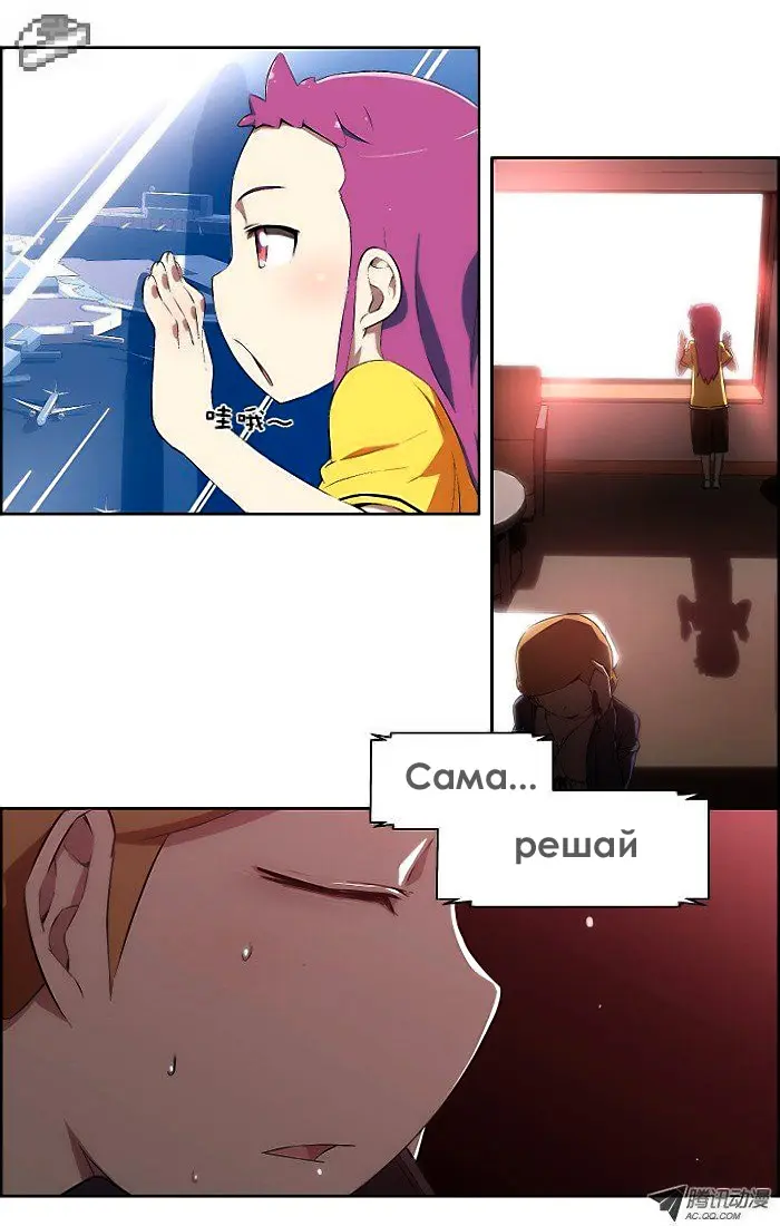 Страница 8