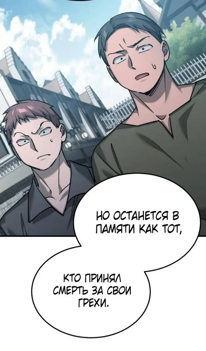 Страница 54