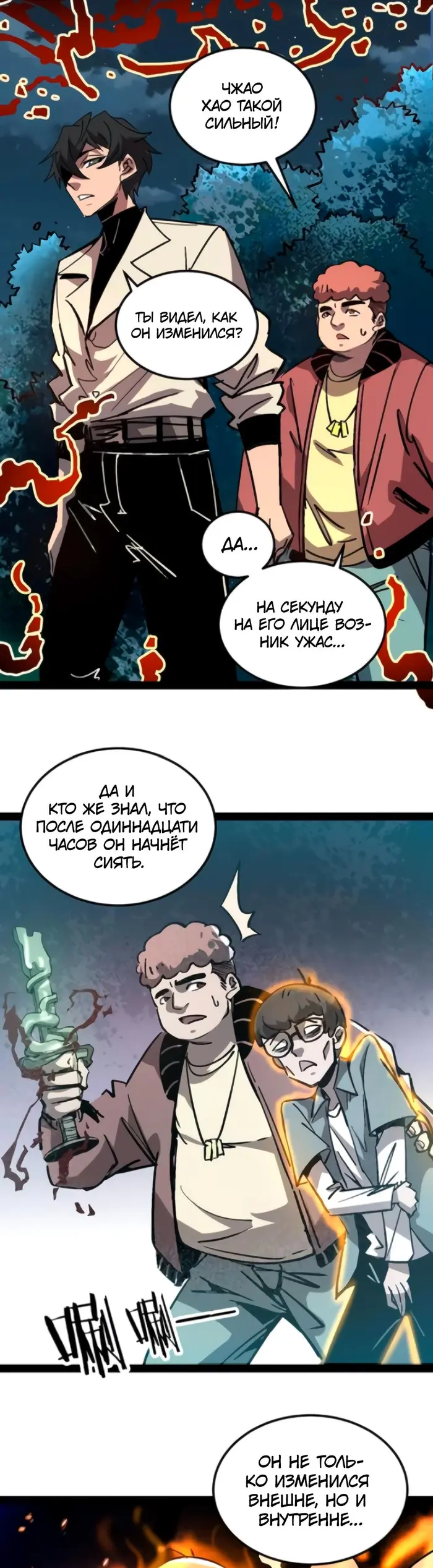 Страница 2