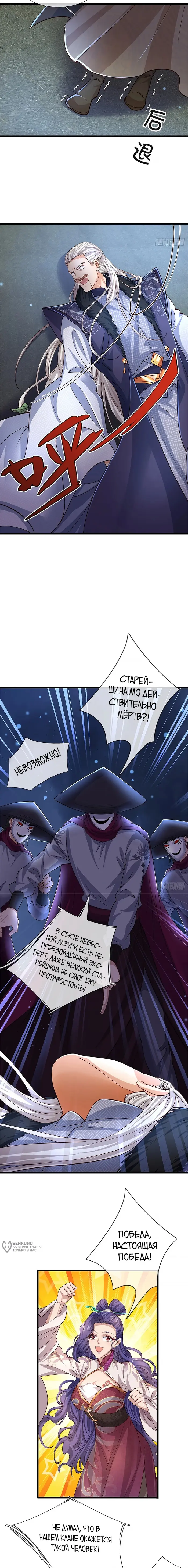 Страница 9