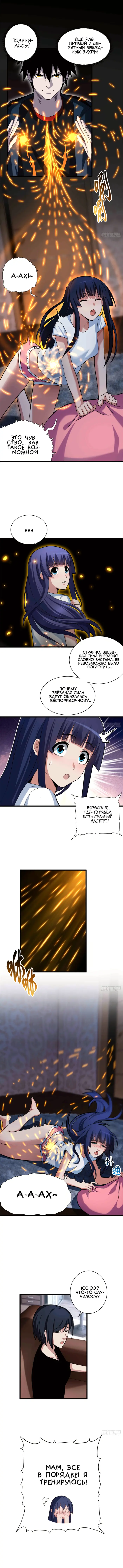 Страница 6