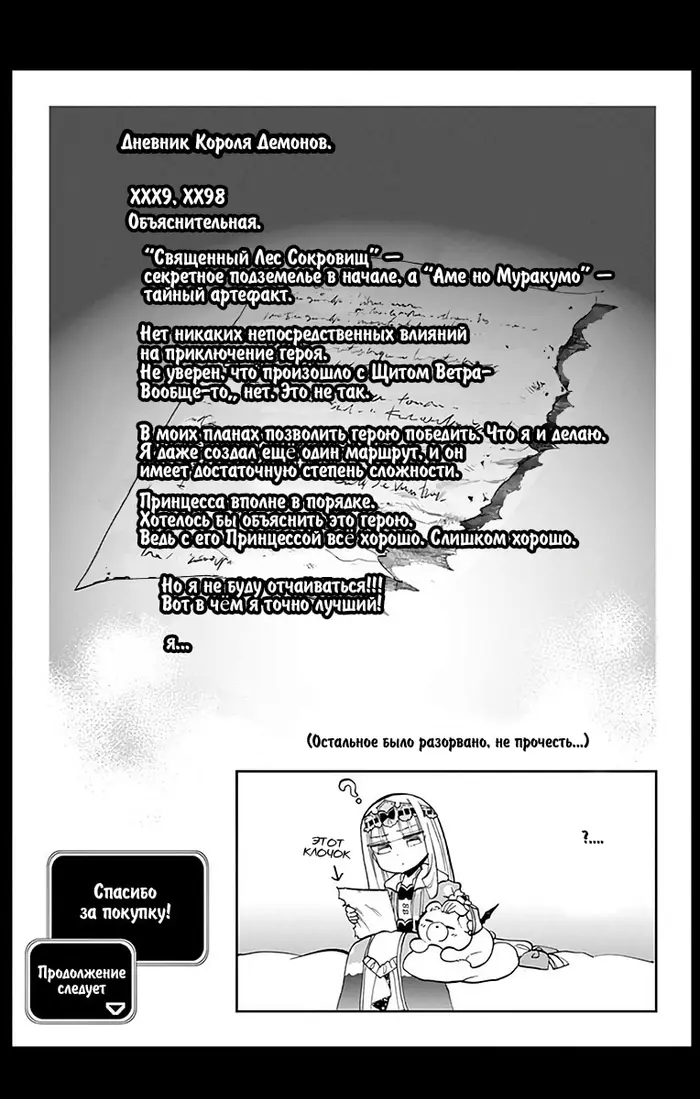Страница 27