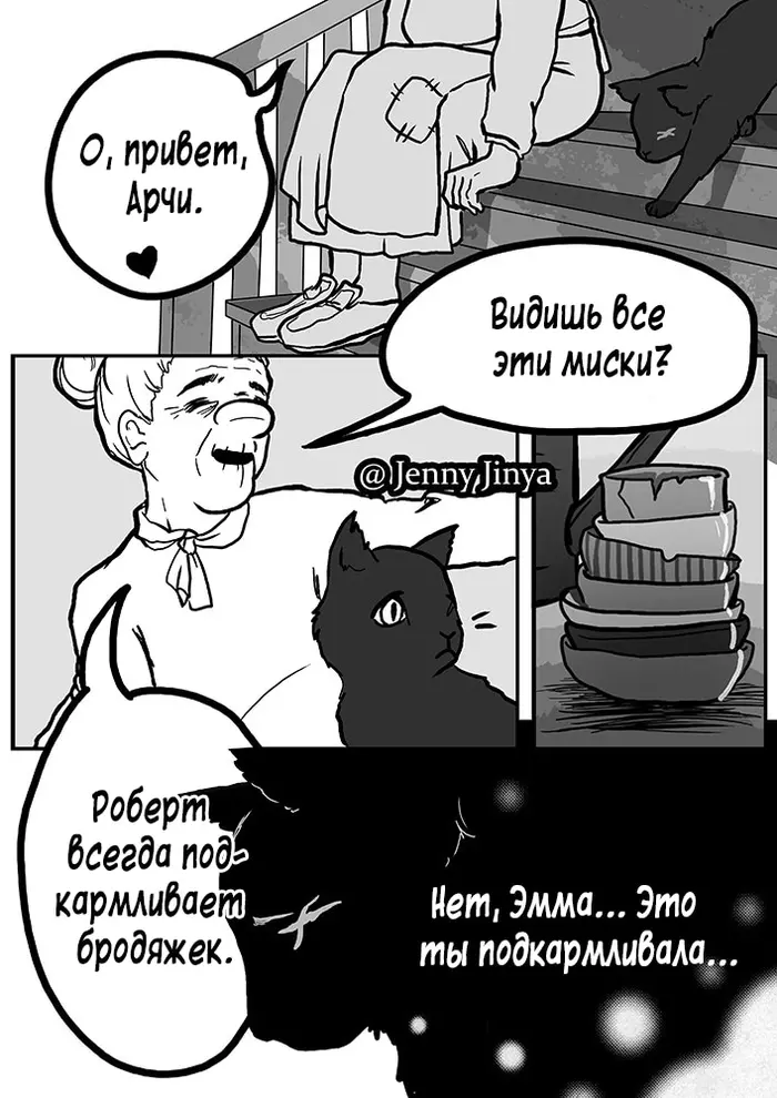 Страница 8