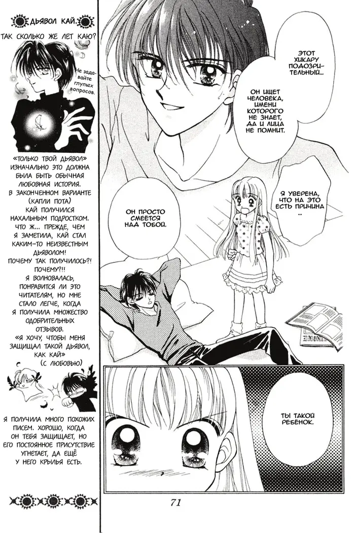 Страница 17