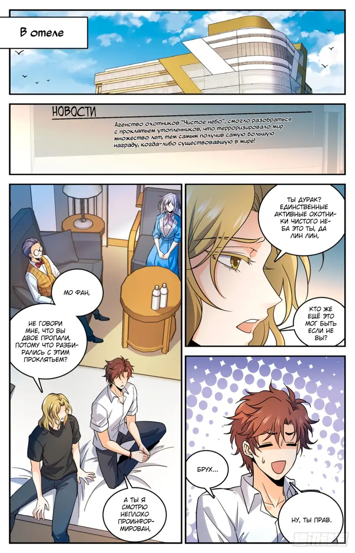 Страница 9