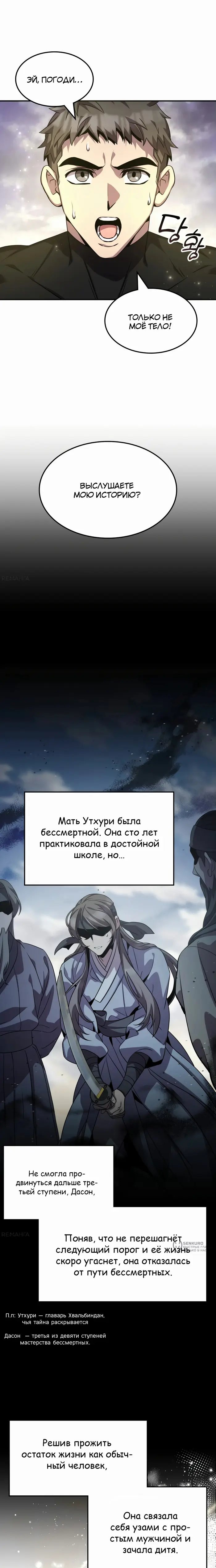 Страница 9