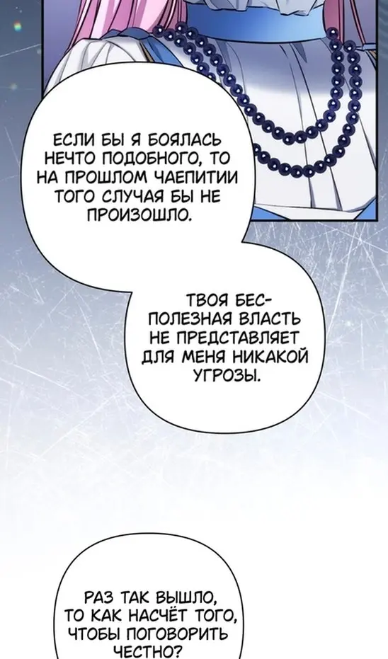 Страница 67