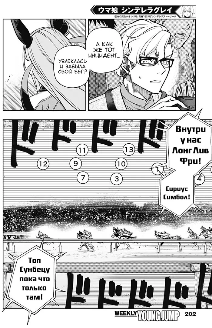 Страница 14