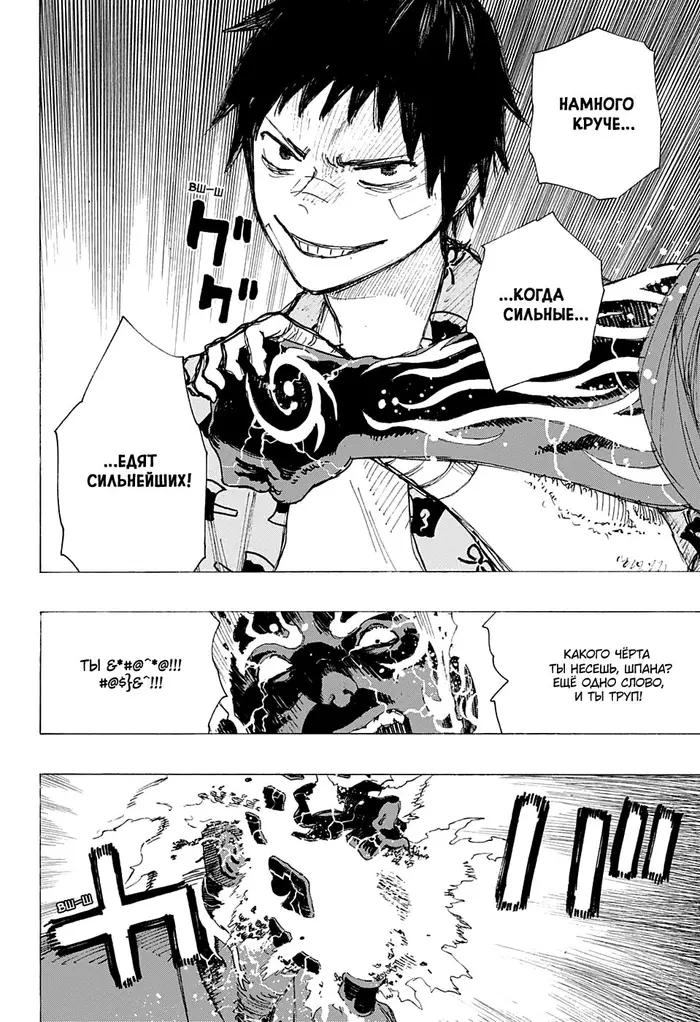 Страница 14